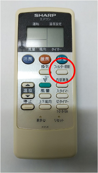 お掃除機能付きエアコンのリモコン