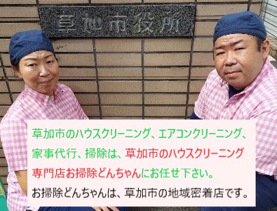 埼玉県草加市の草加市役所