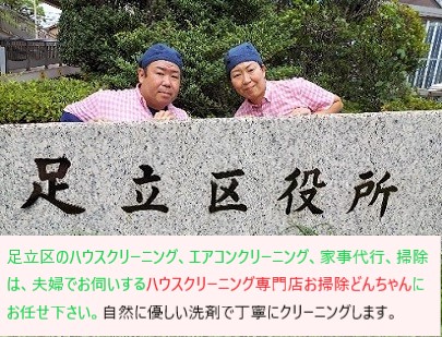 東京都足立区の足立区役所