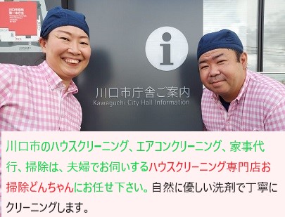 埼玉県川口市の川口市役所