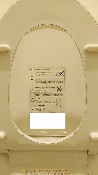 埼玉県越谷市のトイレクリーニング、トイレ掃除、便座裏の洗浄後