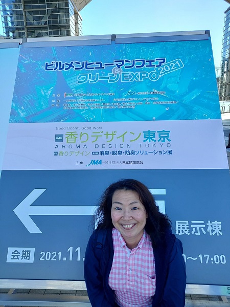 ビルメンヒューマンフェア＆クリーンEXPO2021