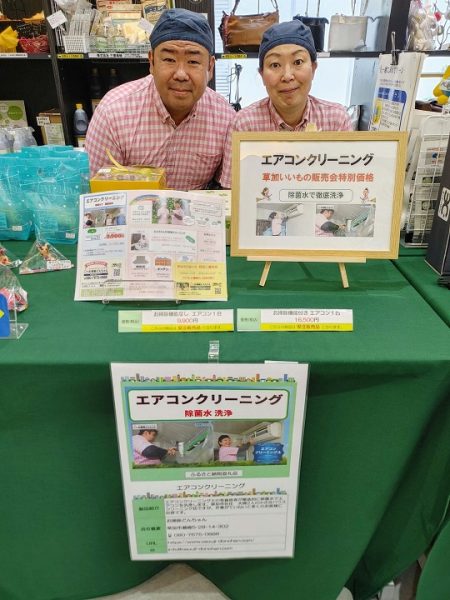 草加のいいもの販売会、商品 お掃除どんちゃん