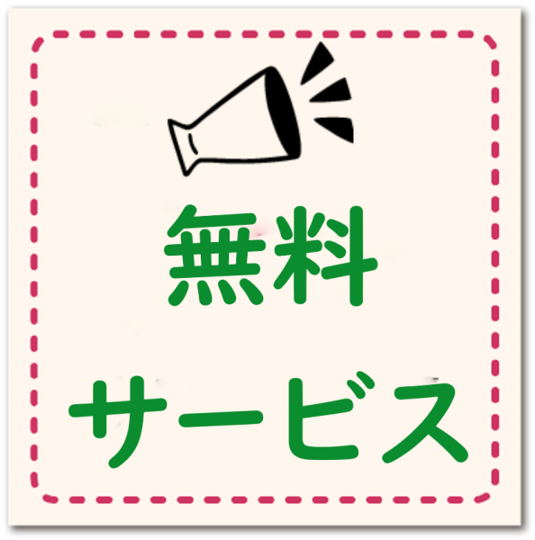 ハウスクリーニングキャンペーン情報【お掃除どんちゃん】