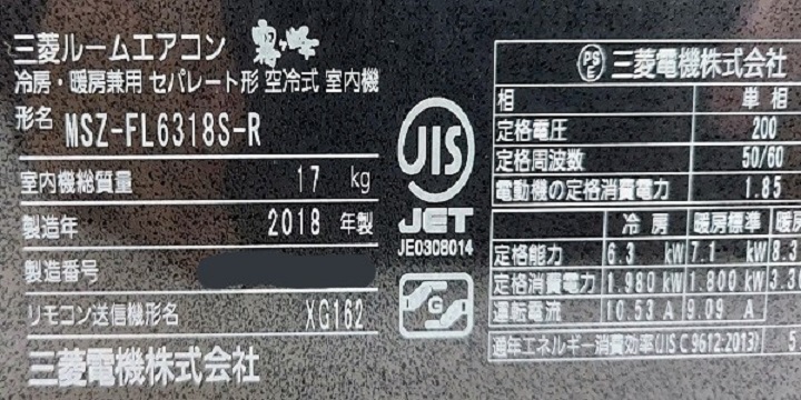 三菱ルームエアコン(霧ヶ峰Style FLシリーズ)、MSZ-FL6318S-R