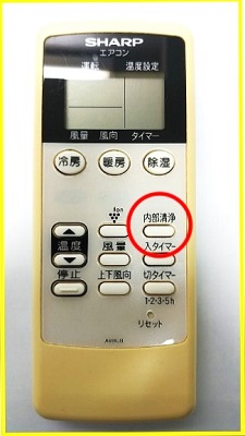 お掃除機能無しエアコンのリモコン