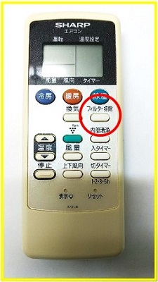 お掃除機能付きエアコンのリモコン