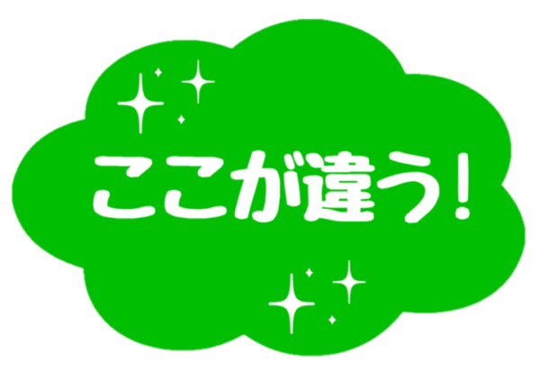 ここが違う!イラスト【お掃除どんちゃん】